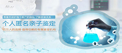 浙江匿名DNA亲子鉴定需要的材料，浙江隐私亲子鉴定大概收费