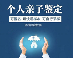 浙江省隐私亲子鉴定中心地址和电话