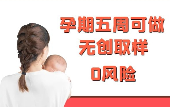浙江怀孕47天可以做怀孕亲子鉴定吗,浙江做无创怀孕亲子鉴定要多少钱