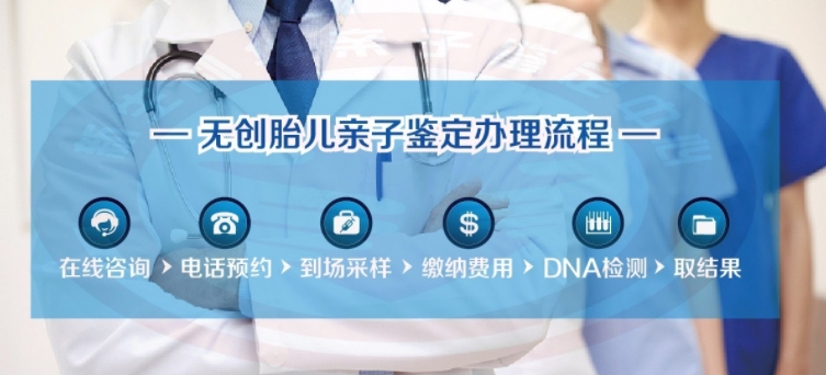 浙江省怀孕如何办理DNA亲子鉴定,浙江省孕期亲子鉴定的流程
