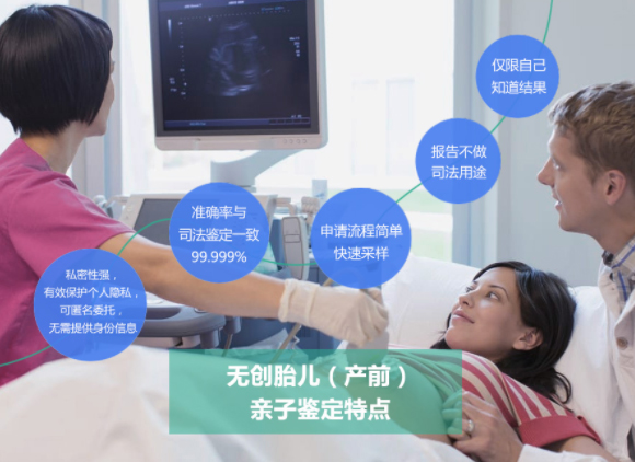 浙江怀孕如何做血缘检测,浙江产前亲子鉴定办理条件