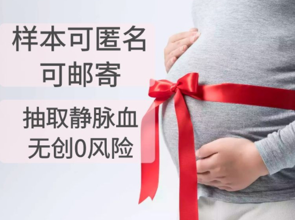 浙江怀孕如何做血缘检测,浙江产前亲子鉴定办理条件